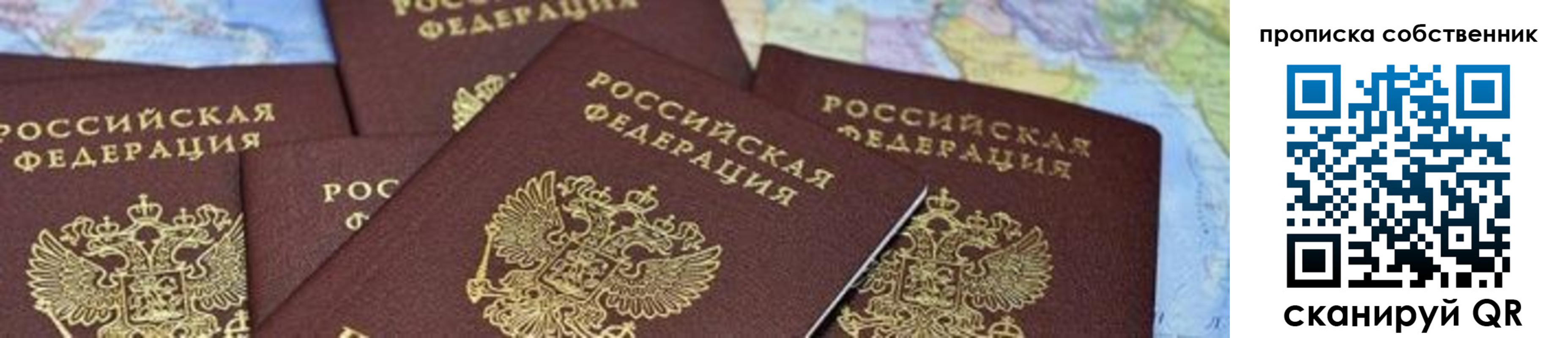 временная регистрация в квартире в Еманжелинске