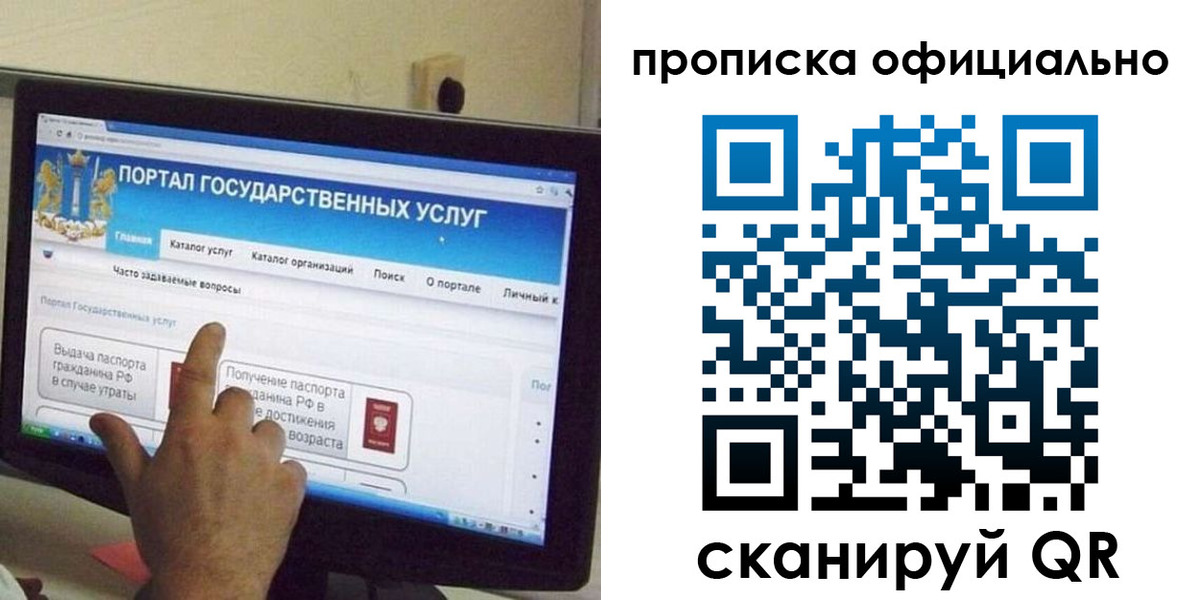 прописка для военкомата в Еманжелинске