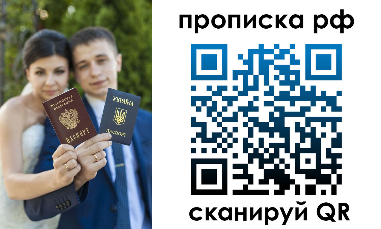 прописка ребенка в Еманжелинске
